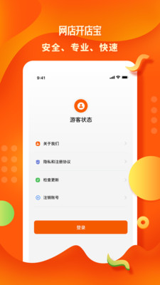 网店开店宝appv1.0.1 手机版