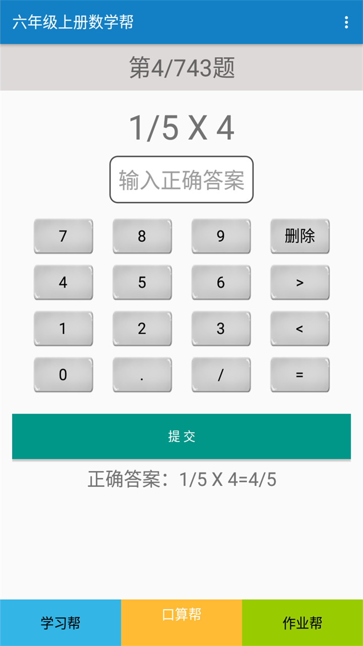 꼶ϲѧAppv1.8.8 ׿