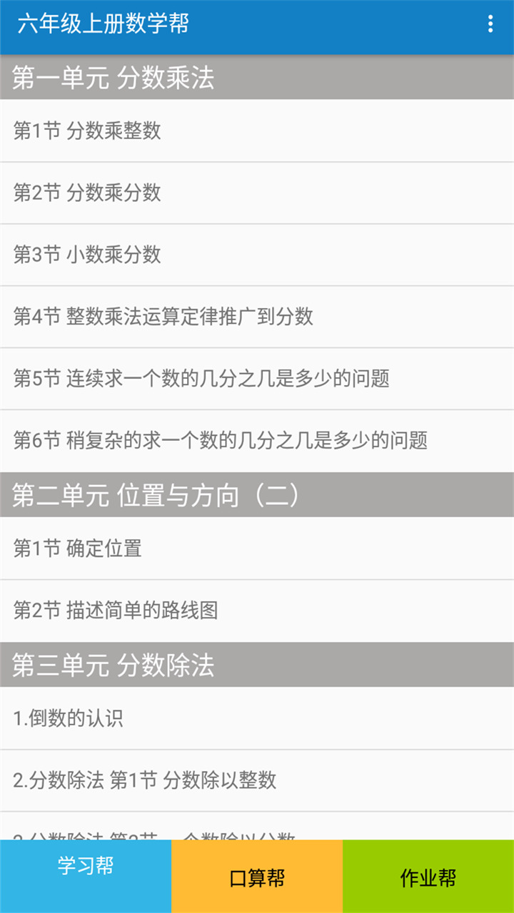 꼶ϲѧAppv1.8.8 ׿