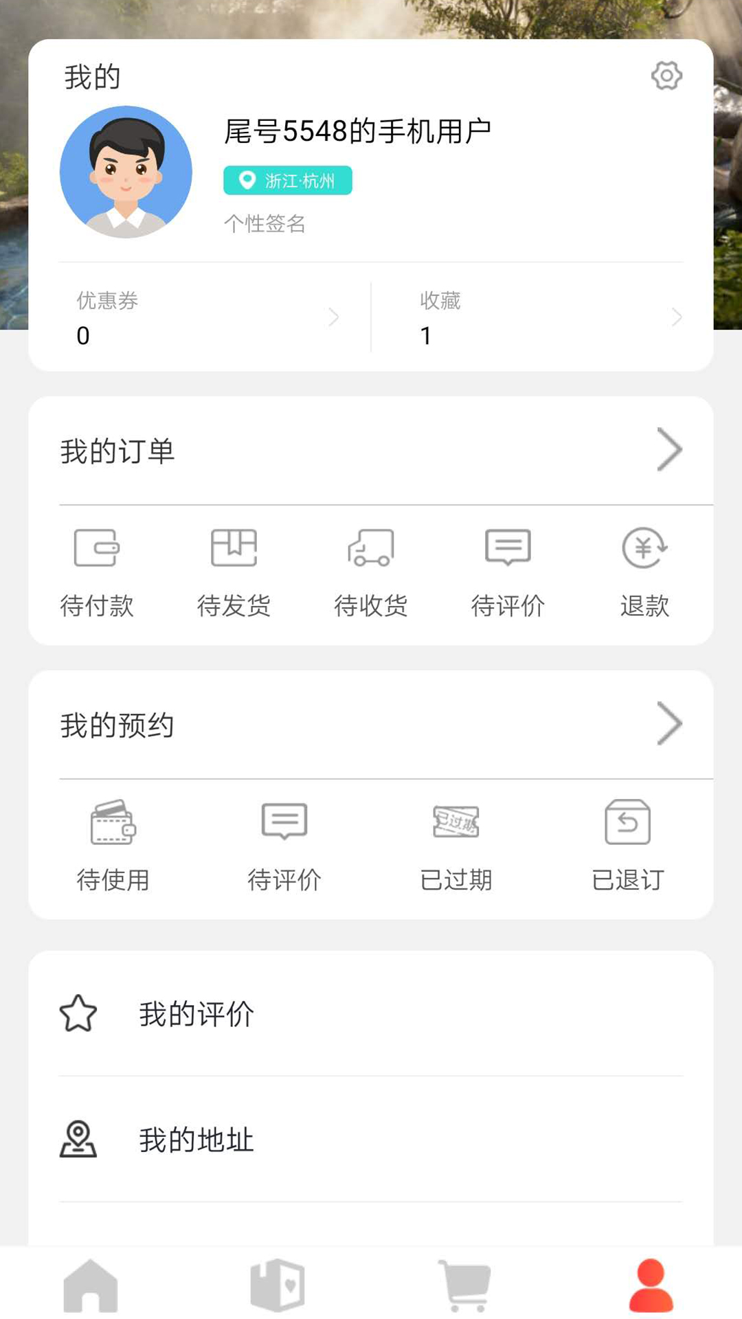 宁客之家app(周边游)v1.0.6 手机版