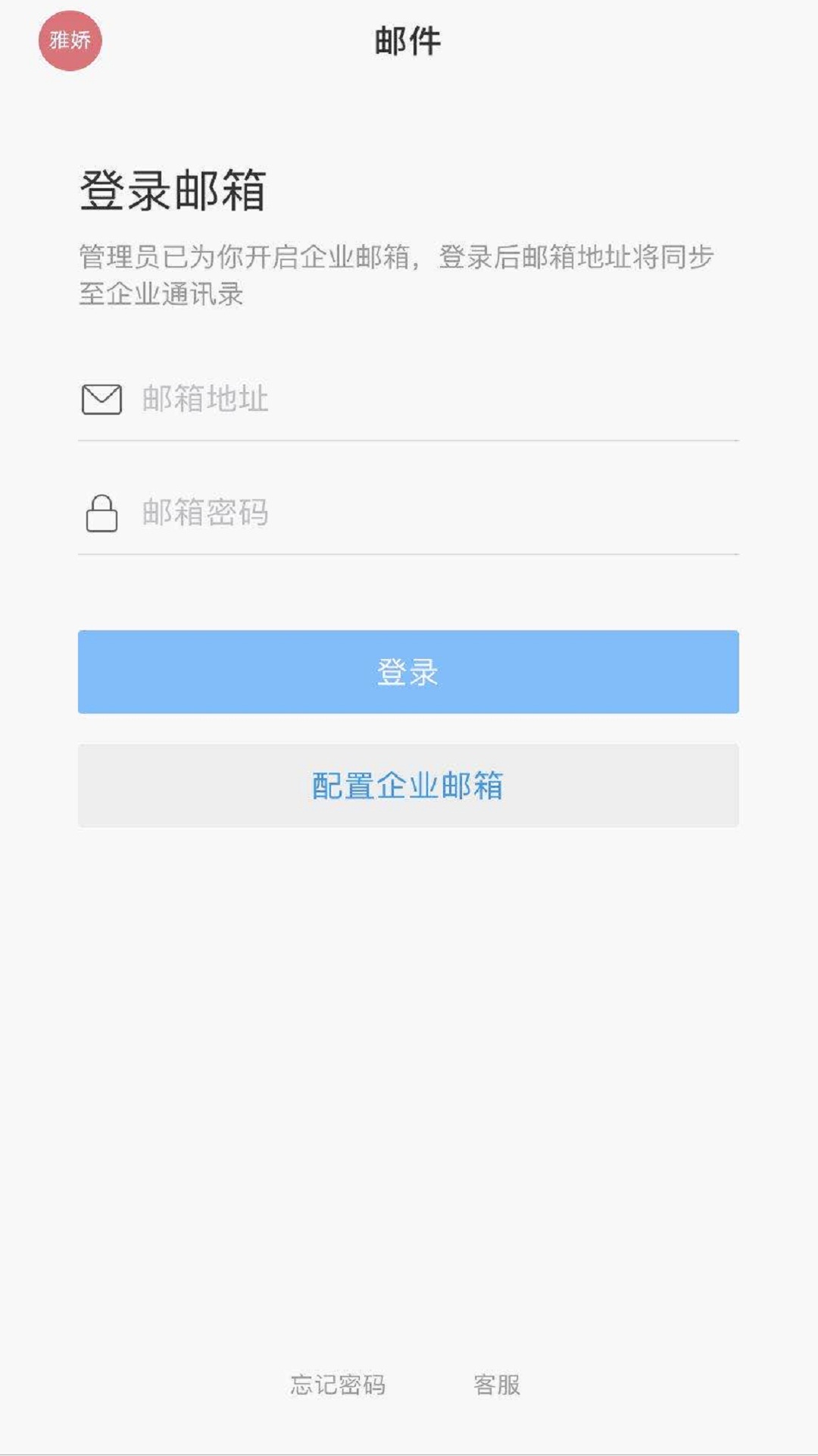 中软welink appv5.21.9 最新版