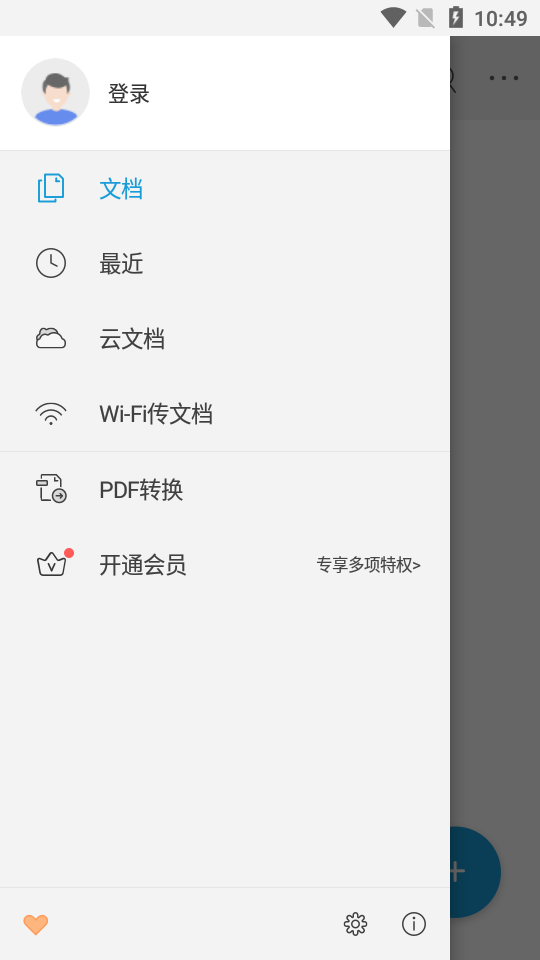 福昕PDF阅读器破解版v9.1.3113.d8c58 VIP会员版