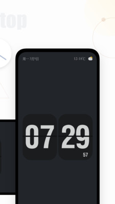 翻页时钟v1.3.2 最新版
