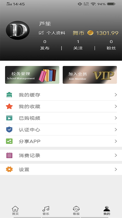 舞梦app(舞蹈社区)v1.0.15 手机版