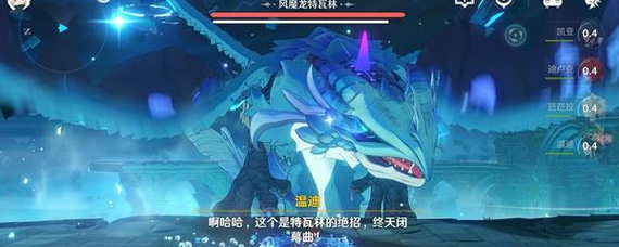 原神boss风魔龙特瓦林怎么打 风魔龙特瓦林技能应对详解