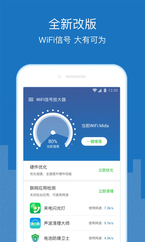 WiFiǿŴAppv7.7.1 °