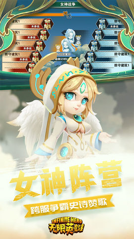 无限英雄破解版v0.17.2 最新版