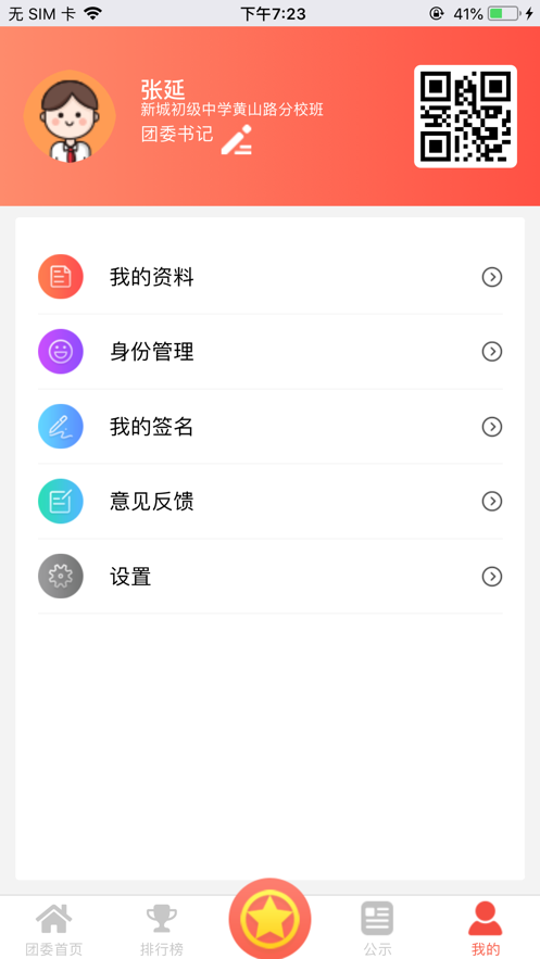 双积双评appv1.1.1 最新版