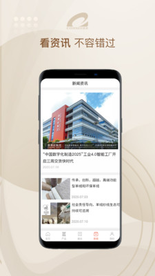 康赛妮app(羊绒纺织)v1.0.5 最新版