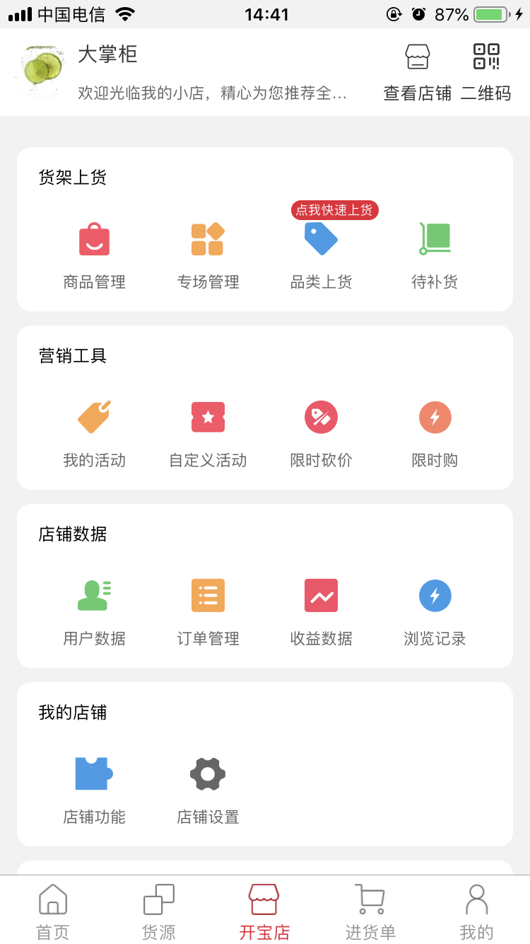 Appv2.80.0 zui'x'ban