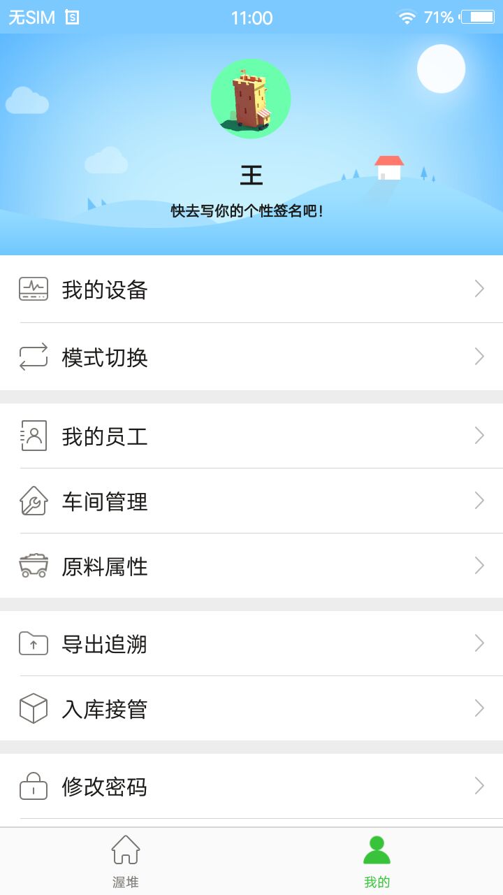 致茶·渥堆(普洱茶发酵渥堆监控软件)v1.0.5 最新版