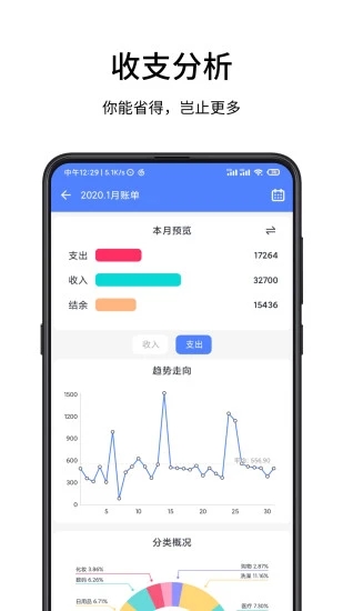 一羽记账官方appv7.2.5 最新版