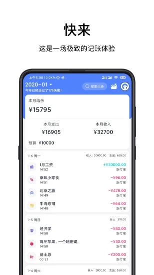 一羽记账官方appv7.2.5 最新版