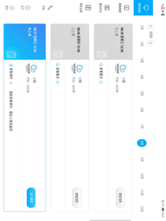 轻轻课堂学生端appv1.1.0 手机版