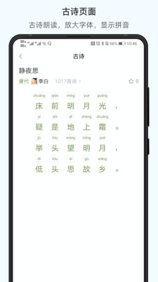 小学通云校v1.0.0 最新版