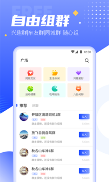 司聊(司机聊天社交)v1.0.0 最新版