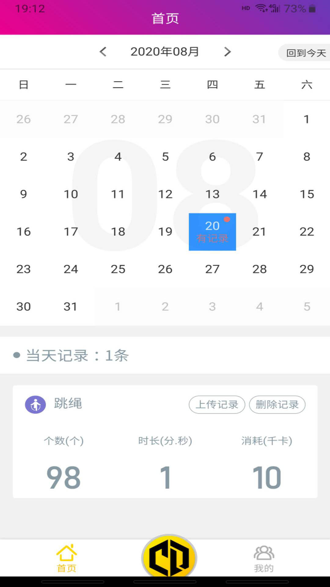 畅动力app(智能健身)v3.1 最新版