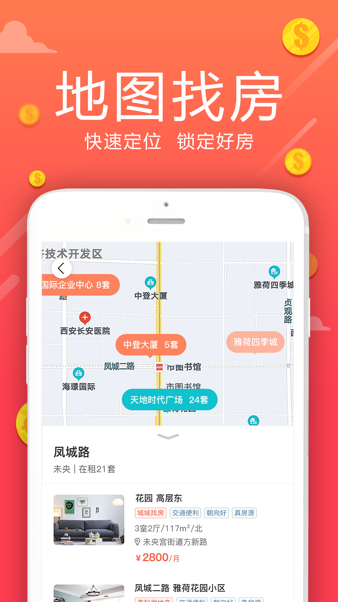 房e号直租appv1.0.0 最新版