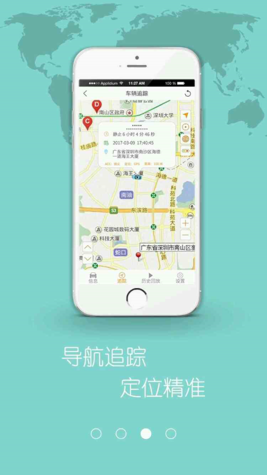 车在这儿app3