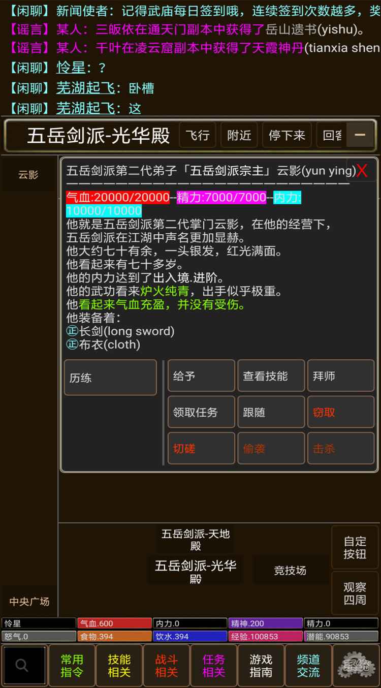 正魔风云游戏v1.0 安卓版