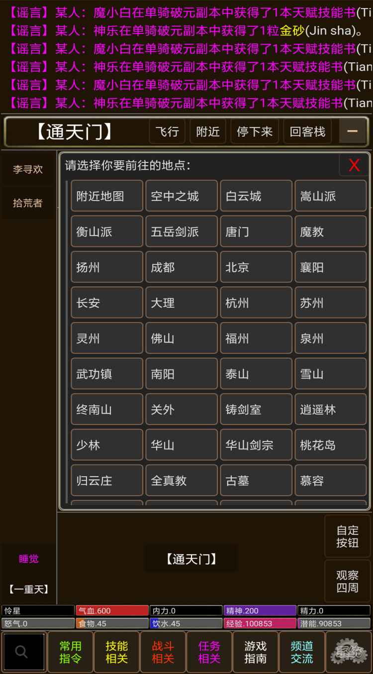 正魔风云游戏v1.0 安卓版