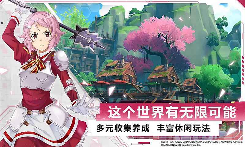 SAOIF(刀剑神域黑衣剑士日服版)v1.2.0 最新版