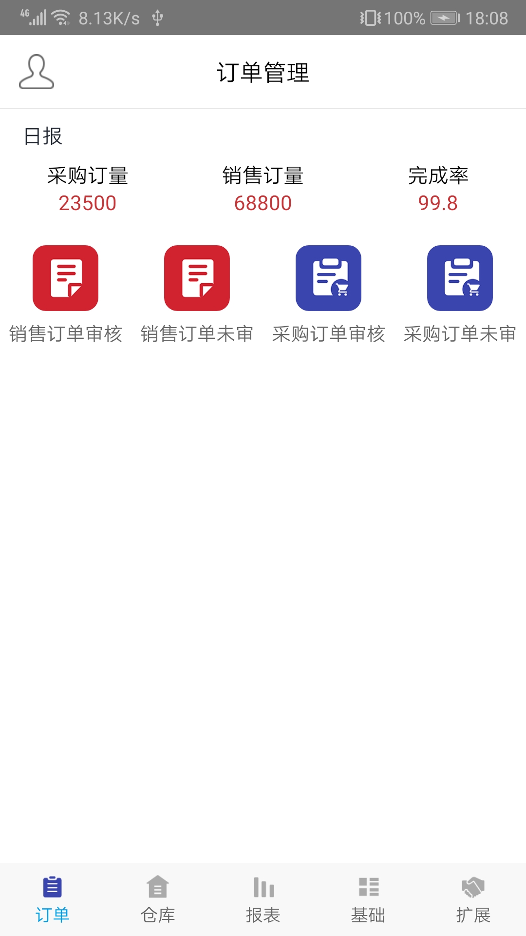 企业一号APPv2.0.1.28 官方版