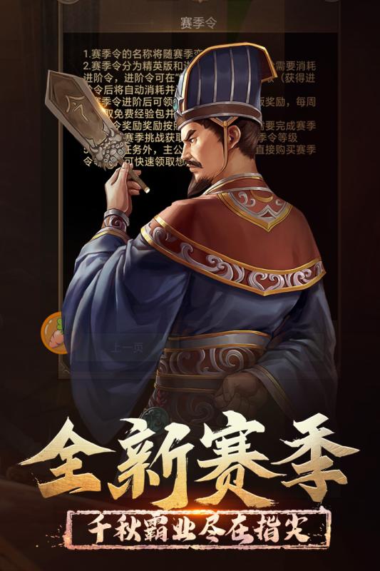 正统三国d区版本v1.12.90 安卓版