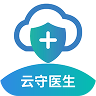 云守医生appv1.20.0831 官方版