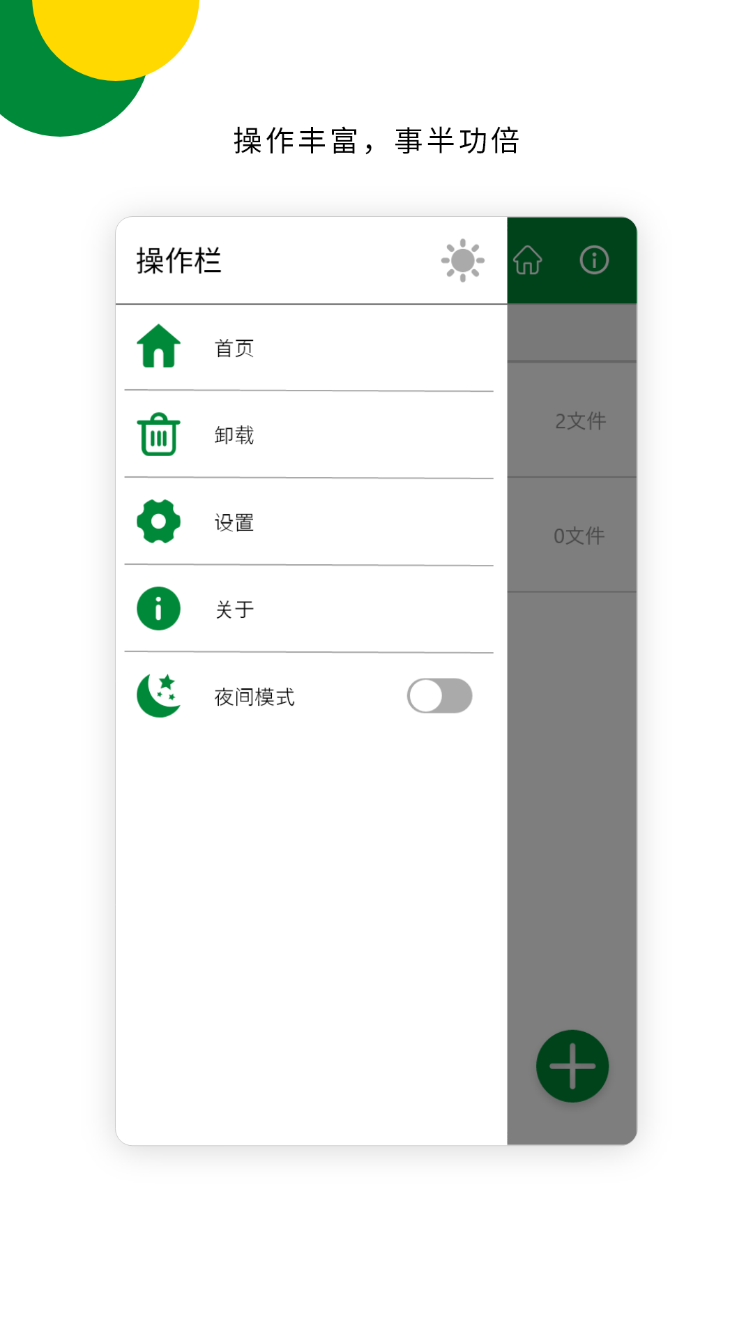 青为解压专家appv1.3.0 安卓版