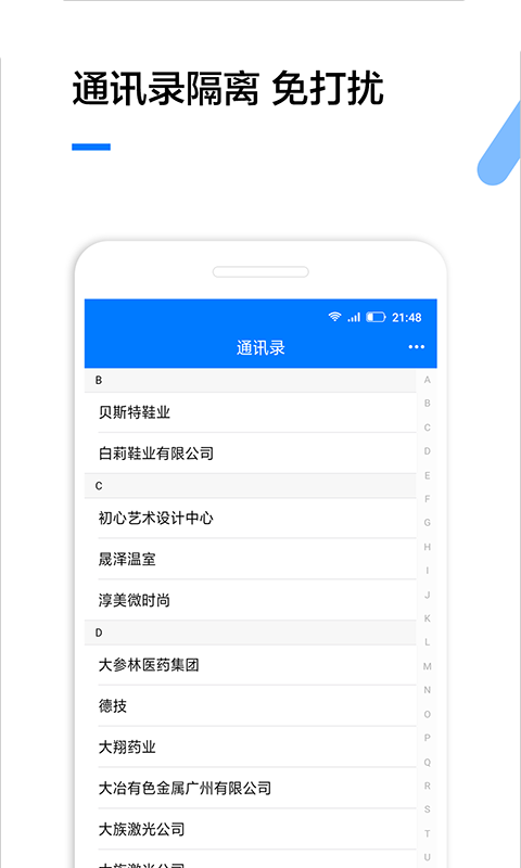 企业查询(快速搜索全国企业)v1.3.2 最新版