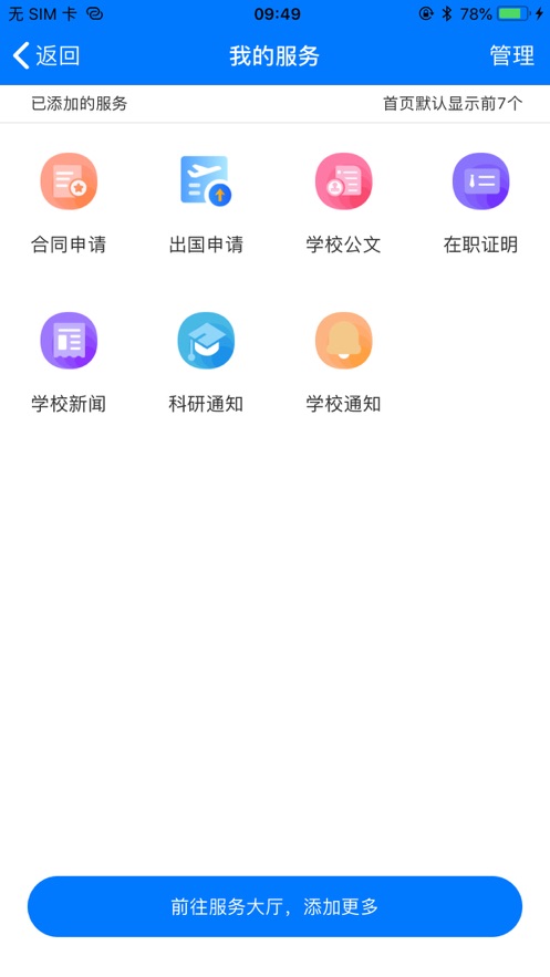 东财e+appv1.0 最新版