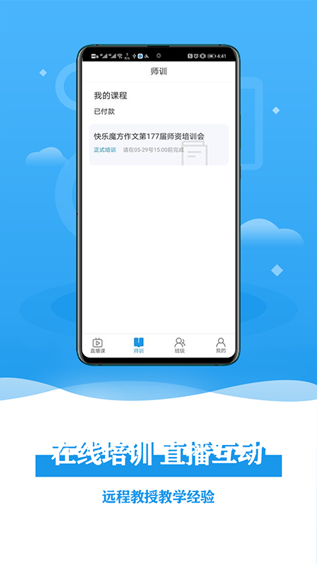 谦谦学屋老师端Appv1.2.1 官方版