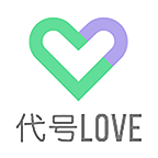 代号lovev1.0 最新版