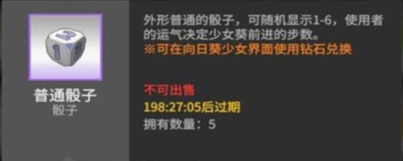 高能手办团骰子获取方法 高能手办团骰子怎么获取