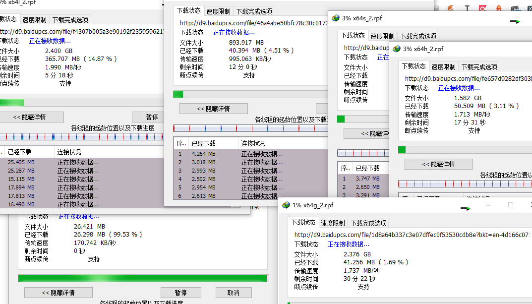 百毒网盘文件夹IDM批量不限速下载v1.0 免费版