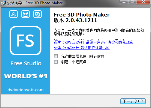 Free 3D Photo Maker(3DƬ)v2.0.43.1211 ٷ