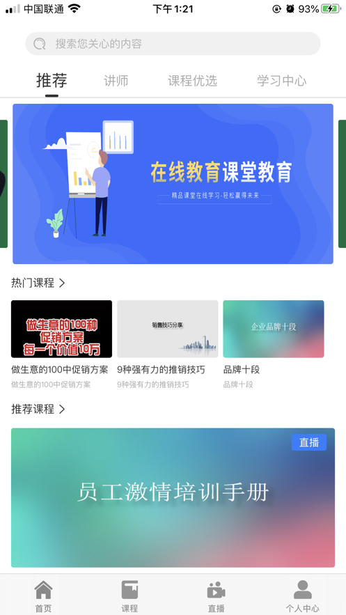 新学社app(家装课程)v1.0.0 最新版