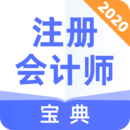 注册会计师宝典Appv1.0.0 安卓版