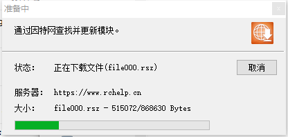 RemoteCall企业级远程协助软件(客户端)v6.0 官方版