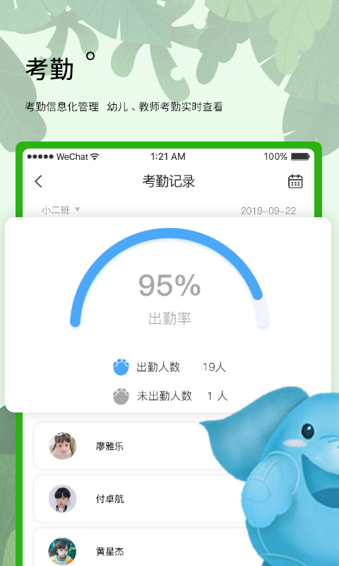 史诺比教师端appv1.0.0 最新版