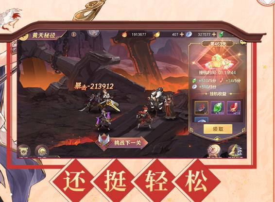 三国志幻想大陆手机号登录版