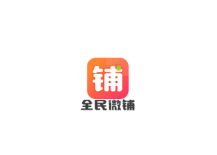 全民微铺app