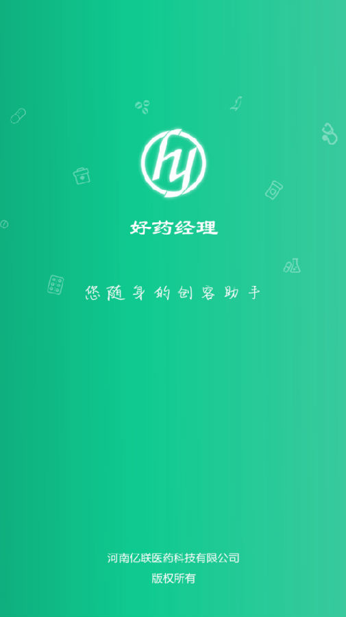 好药经理app