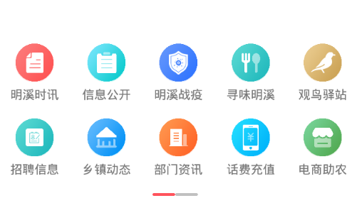 明溪在线app