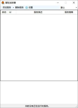 冒险岛发射器(鼠标键盘宏) 冒险岛发射器(鼠标键盘宏)