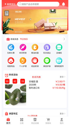 3Q家庭超市app