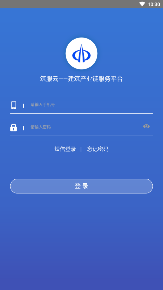 筑服云采app下载