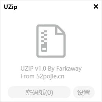 UZIP(7Z解压工具) UZIP(7Z解压工具)