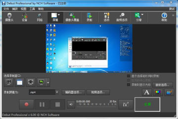 NCH Debut Video Capture Software(¼)